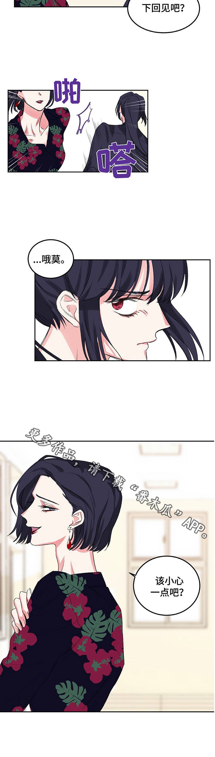 第9章：只是妹妹10