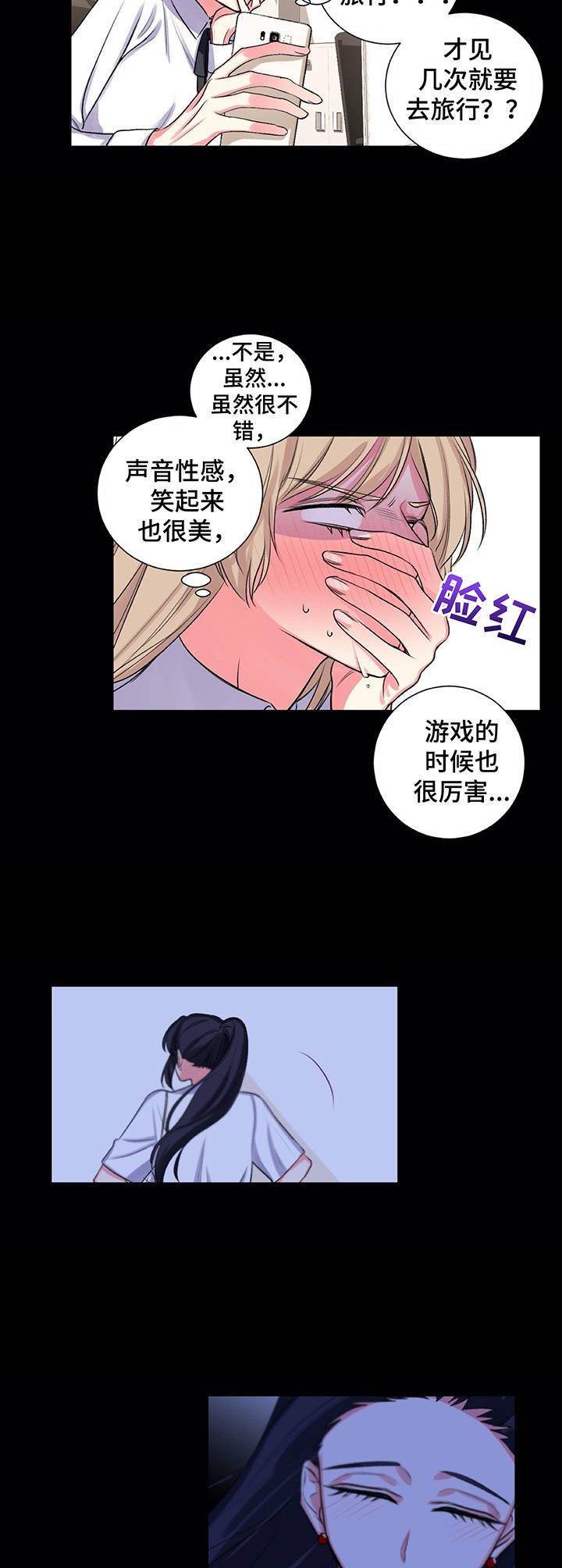 第27章：旅行3