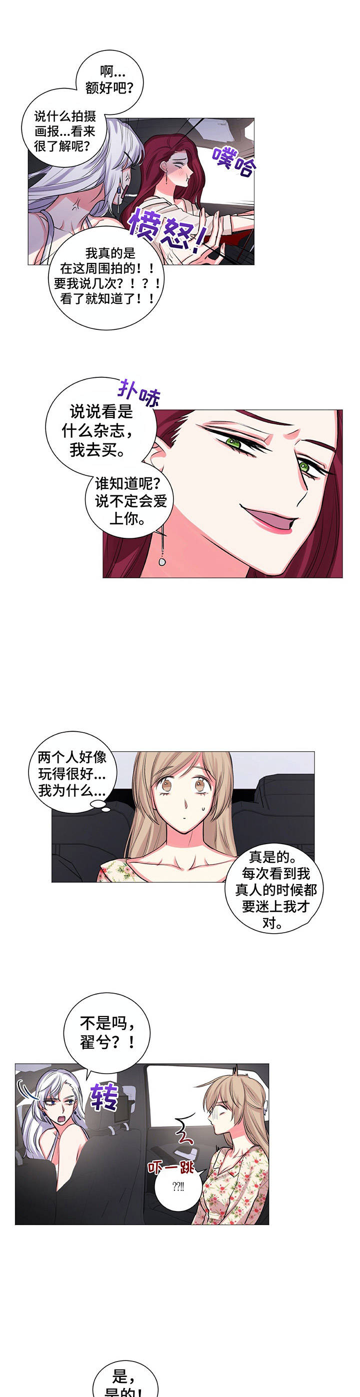 第27章：旅行7