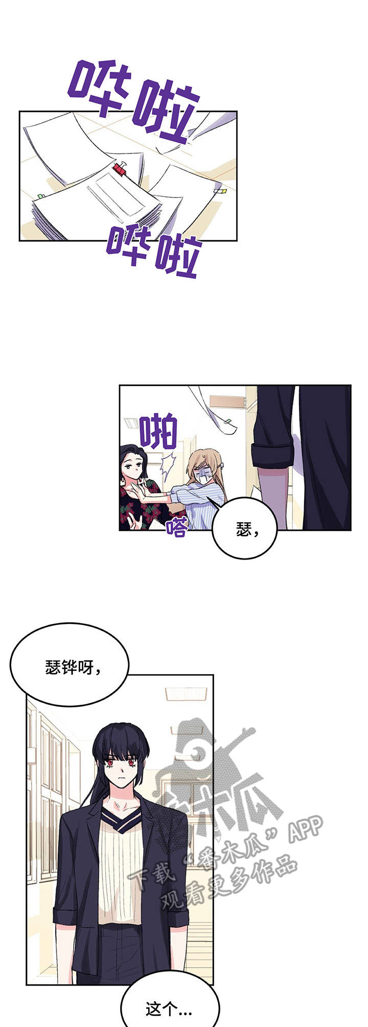 第9章：只是妹妹8
