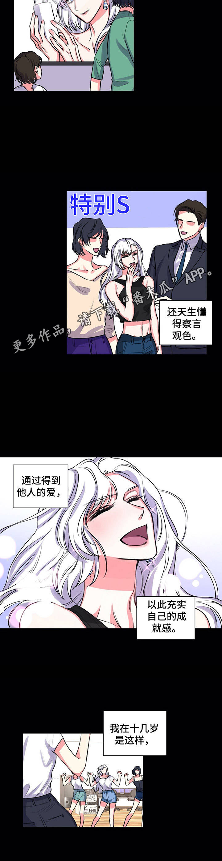 第30章：耀眼的人5