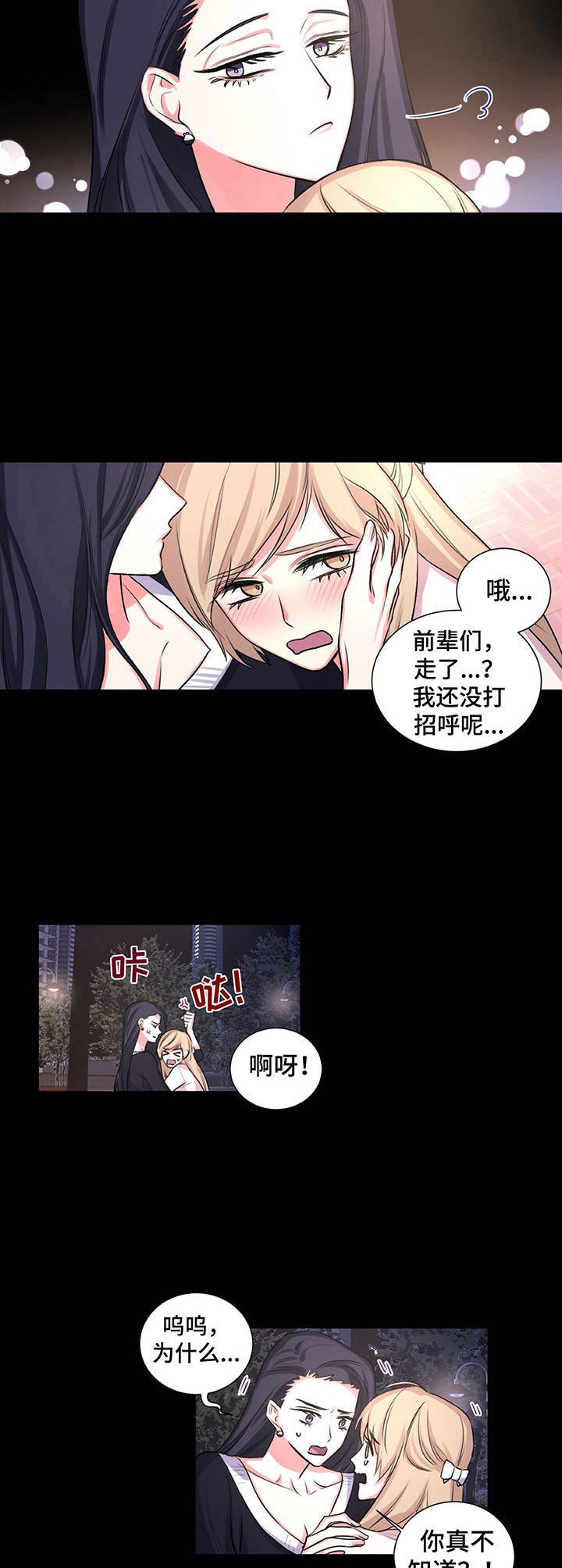 第23章：显眼9