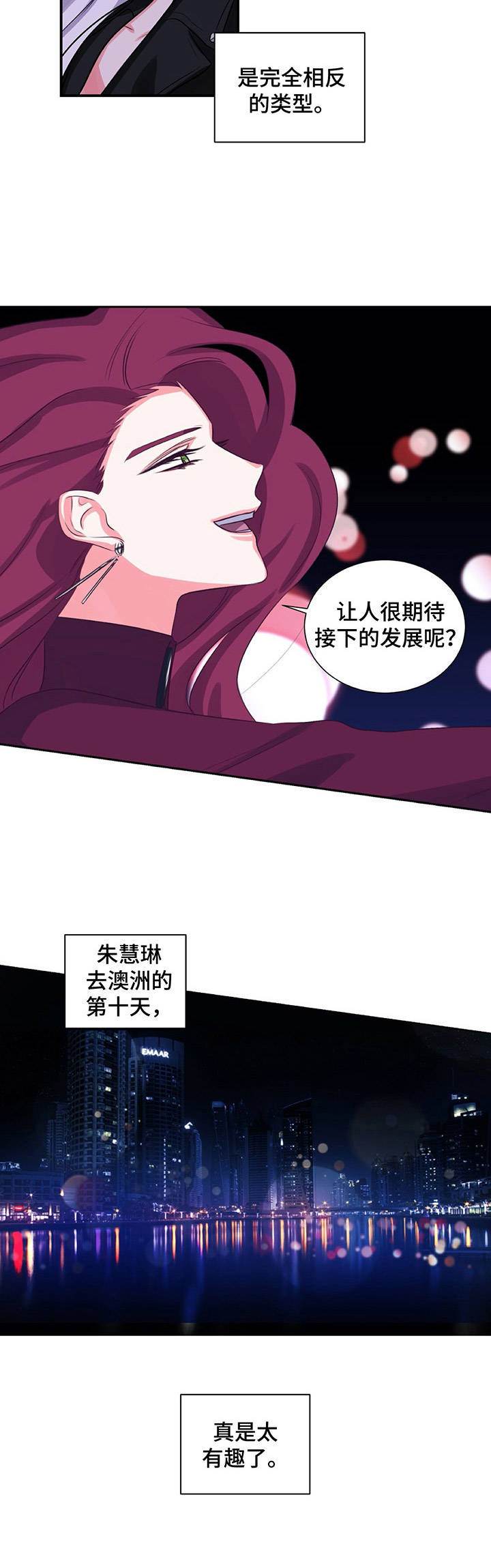 第20章：太有趣了7