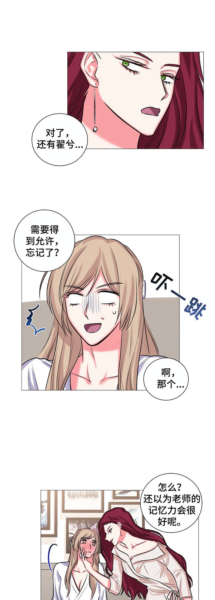 第31章：玩得很开心5