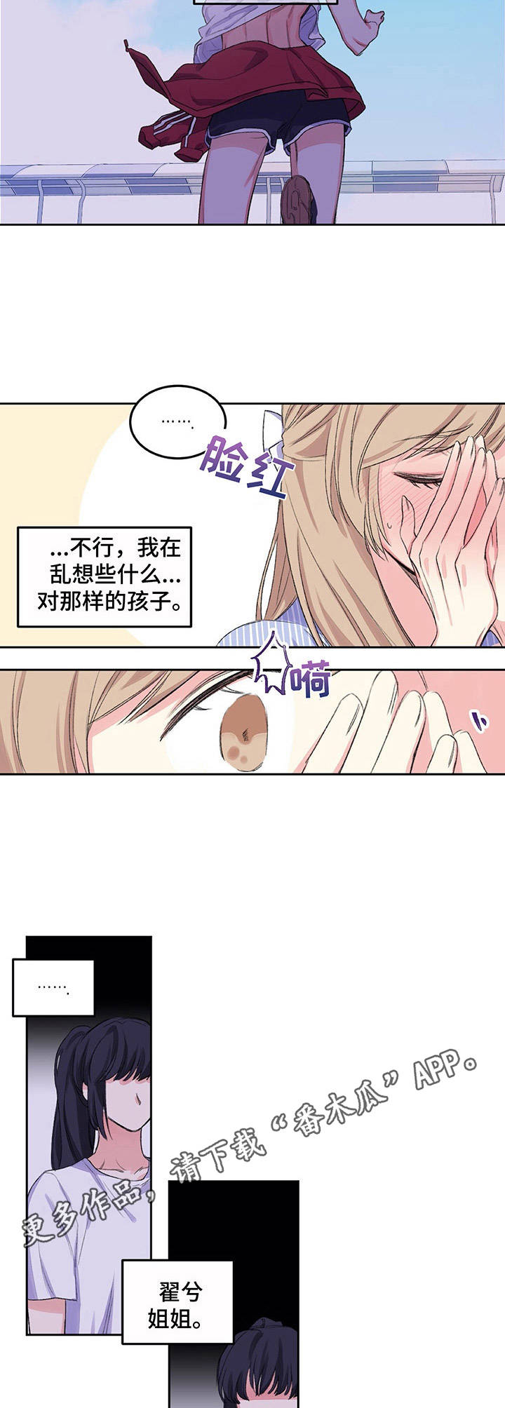 第6章：躲躲闪闪7