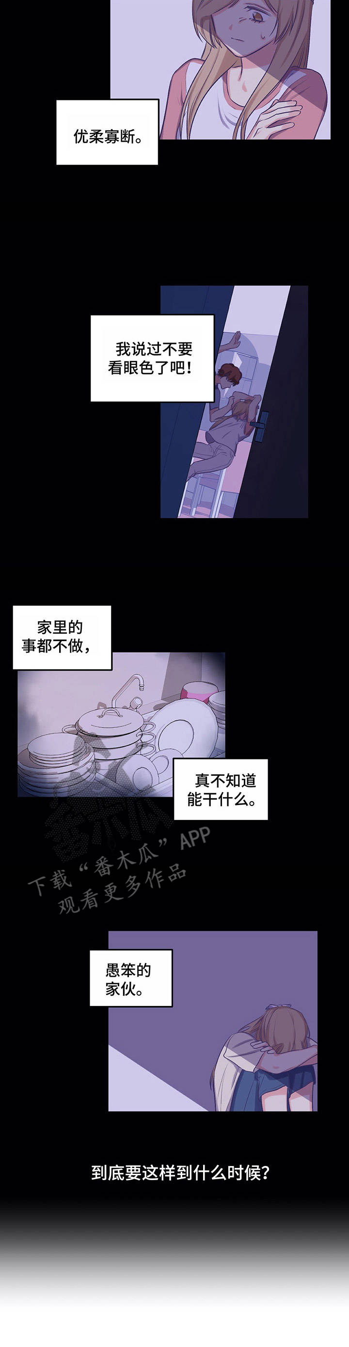 第13章：暗自哭泣4