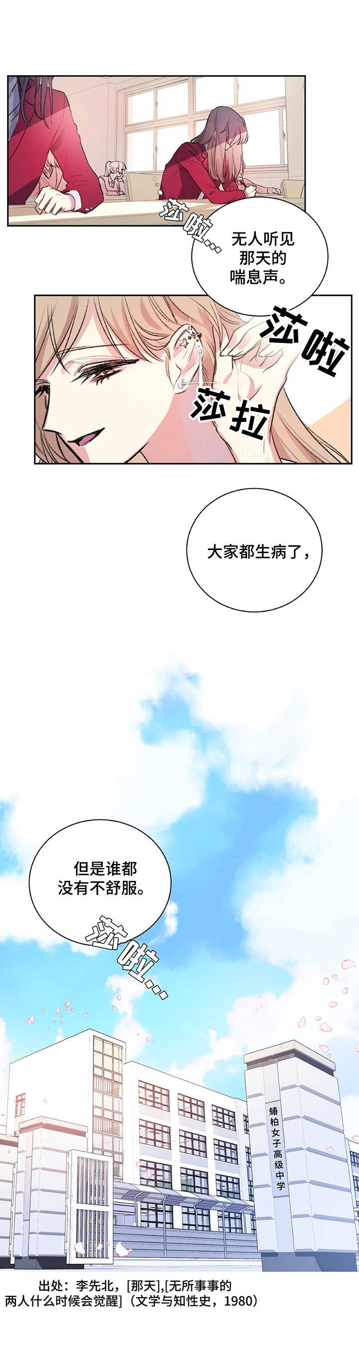 第1章：教师们6
