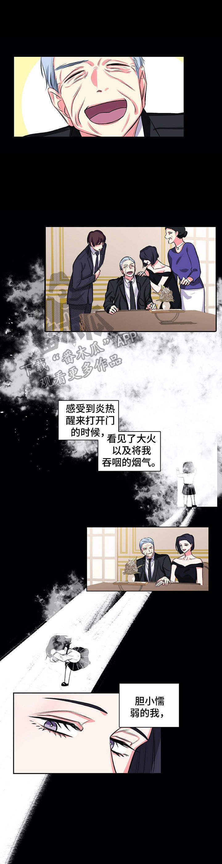 第21章：坍塌6