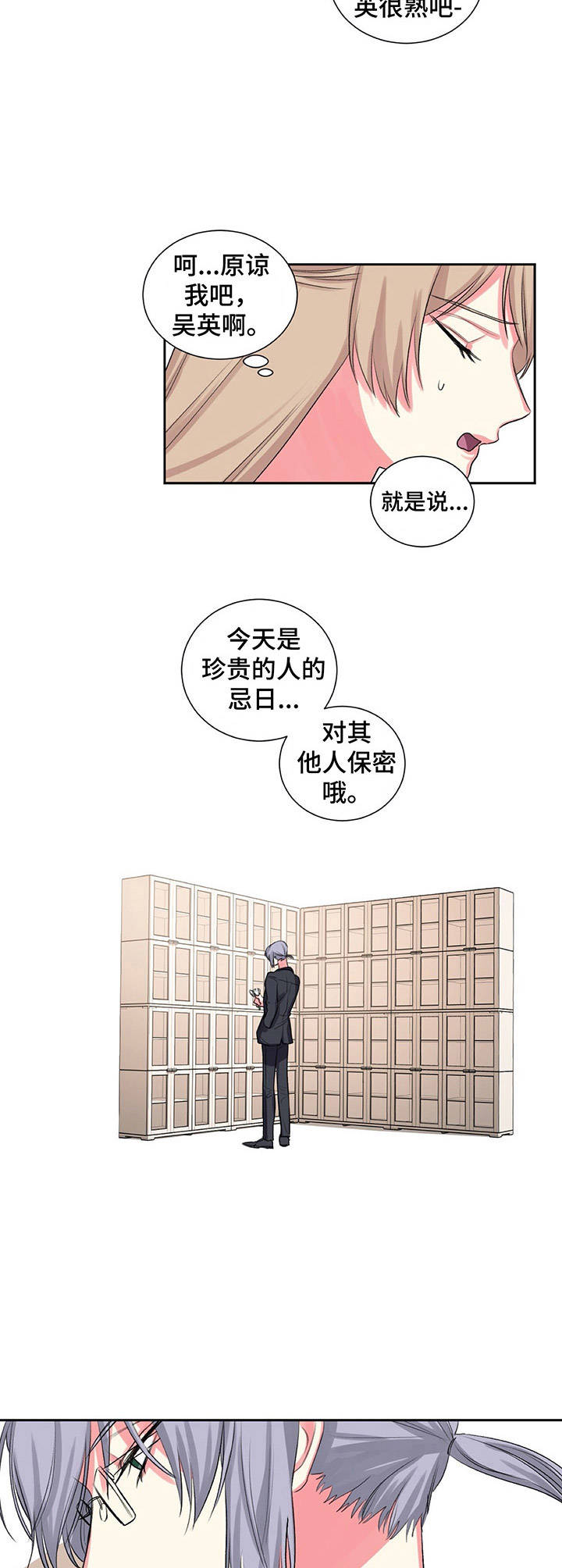 第26章：重要的日子5