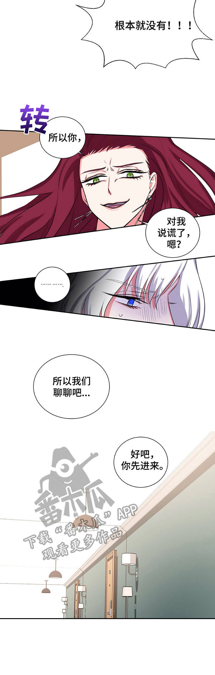 第20章：太有趣了2