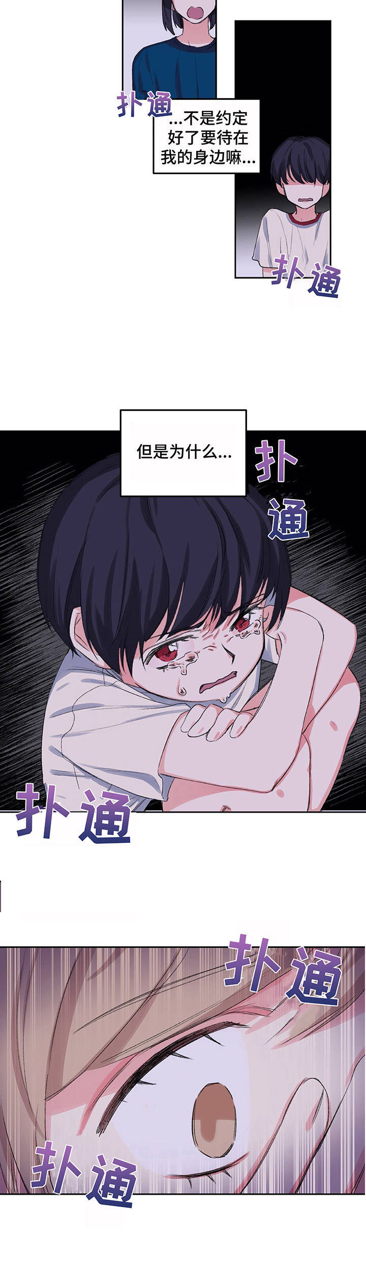 第6章：躲躲闪闪8