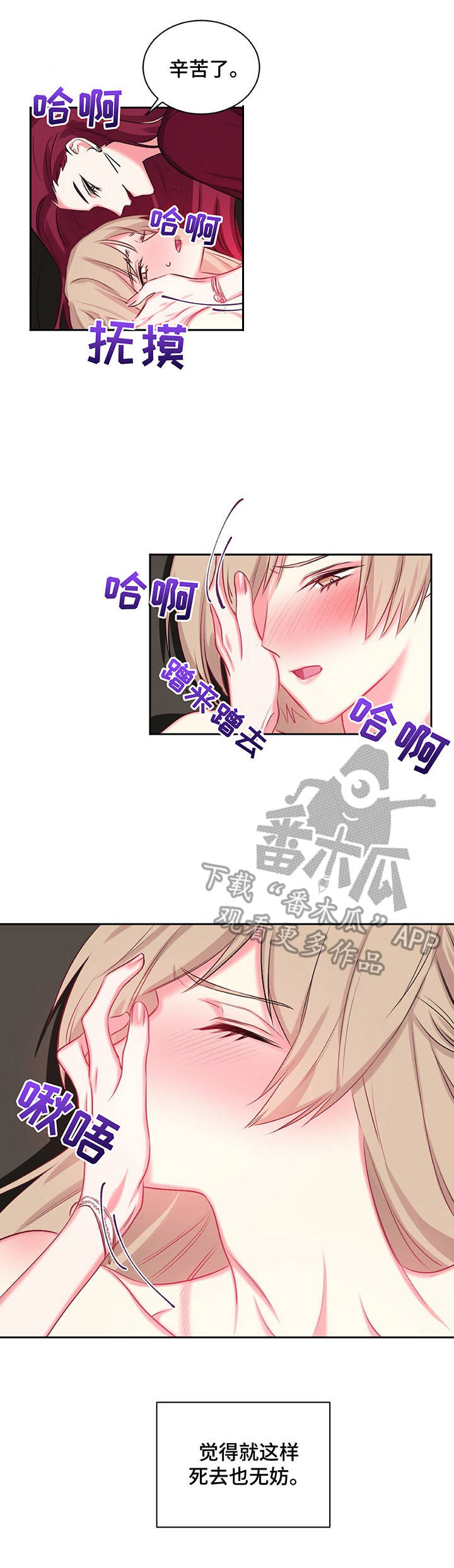 第19章：撞见2