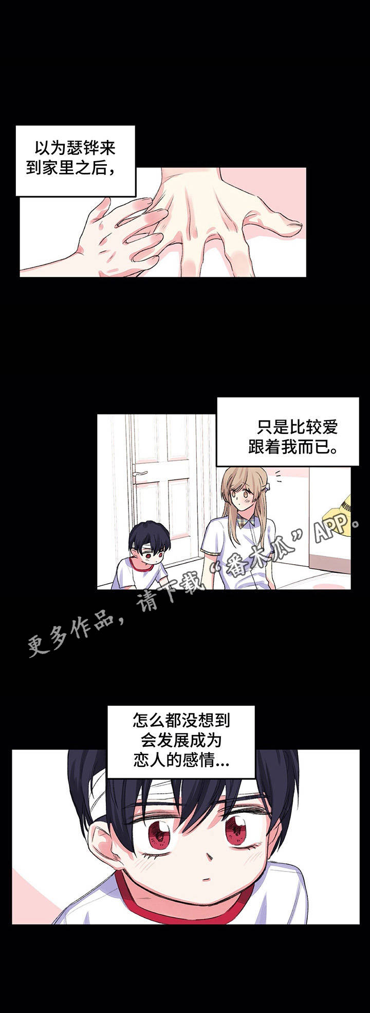 第8章：命运10