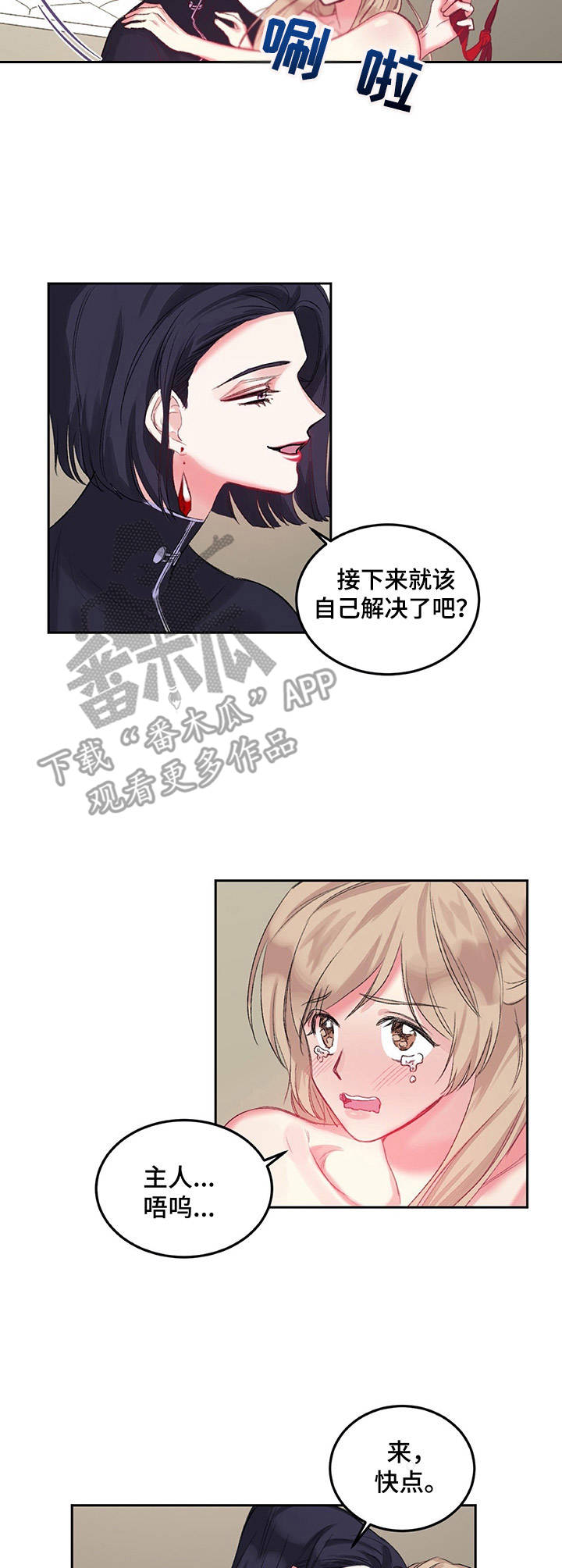 第4章：惩罚6