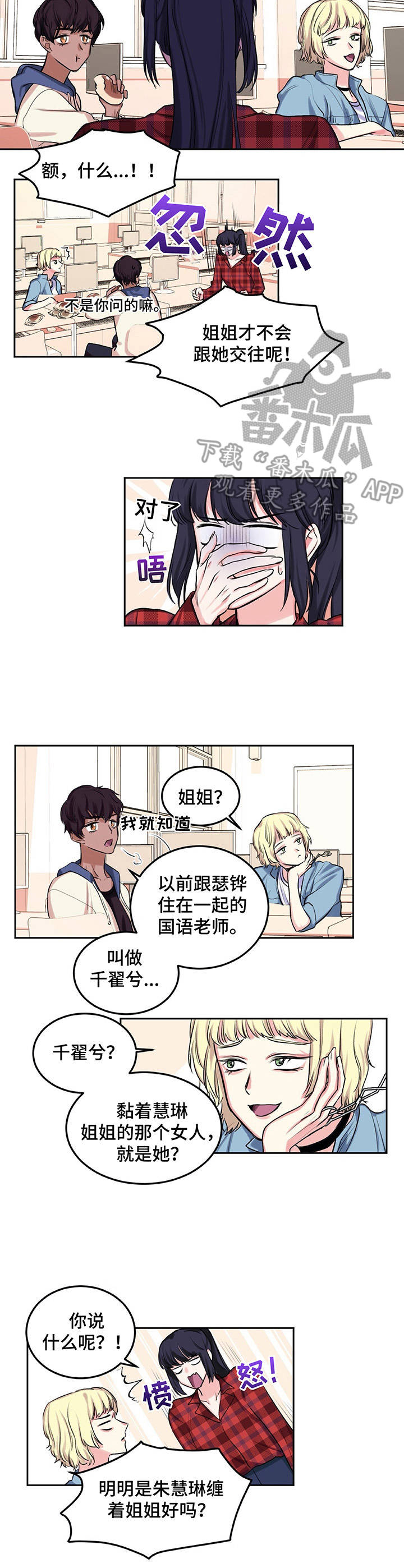 第10章：爱情同盟5