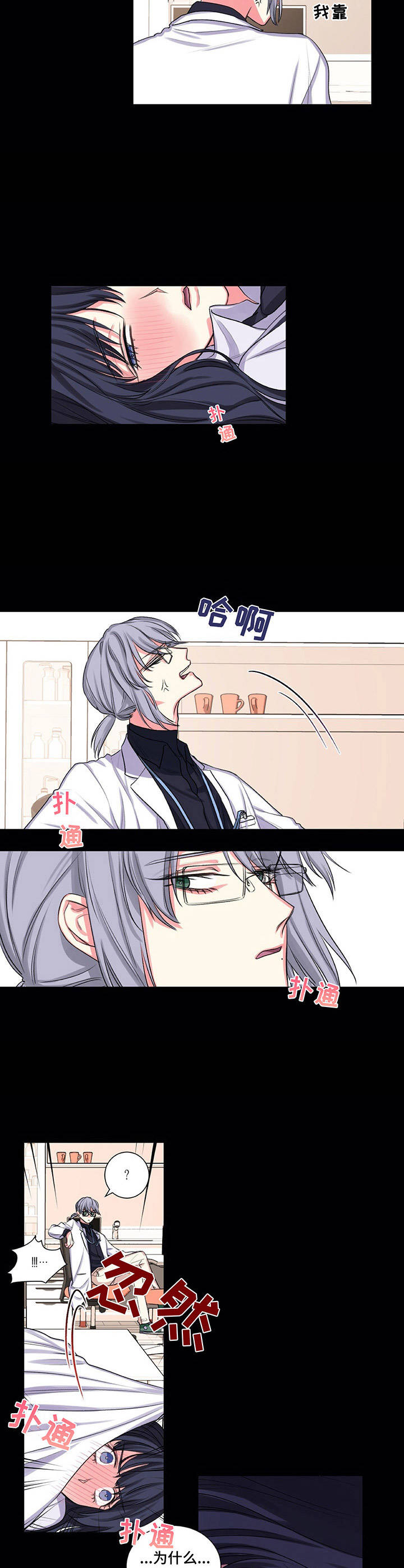 第25章：不安9