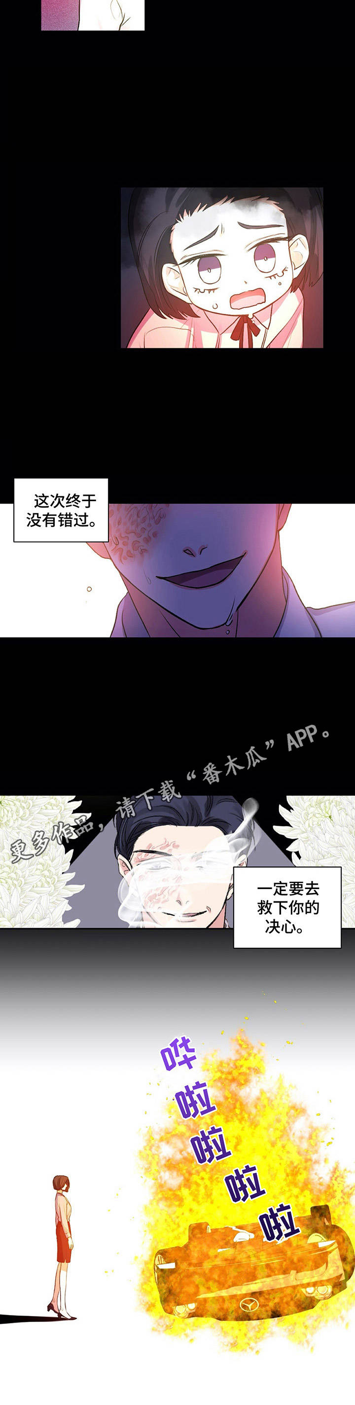 第22章：父爱11