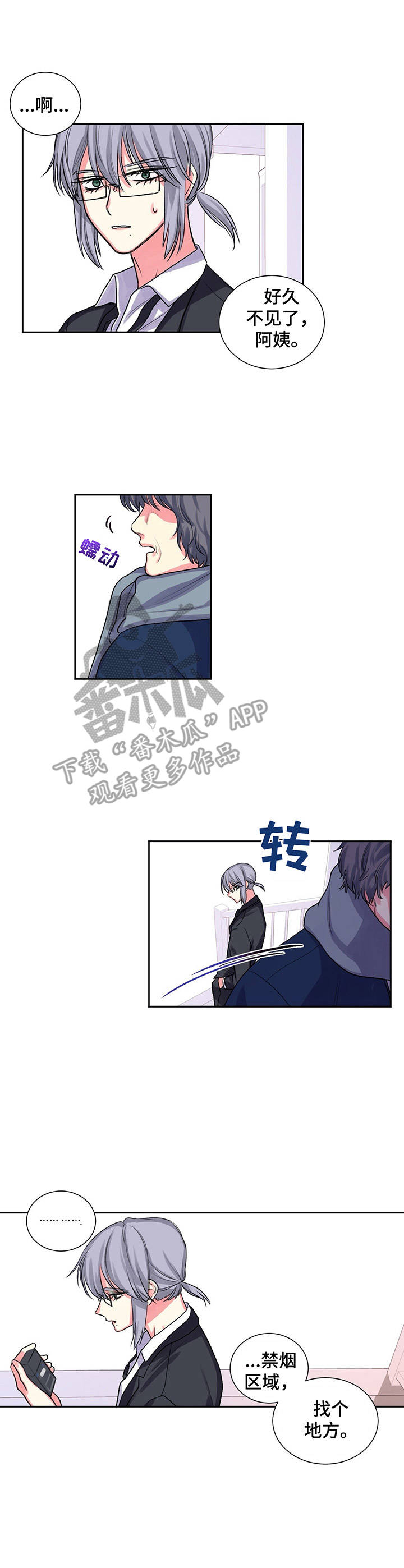 第26章：重要的日子8