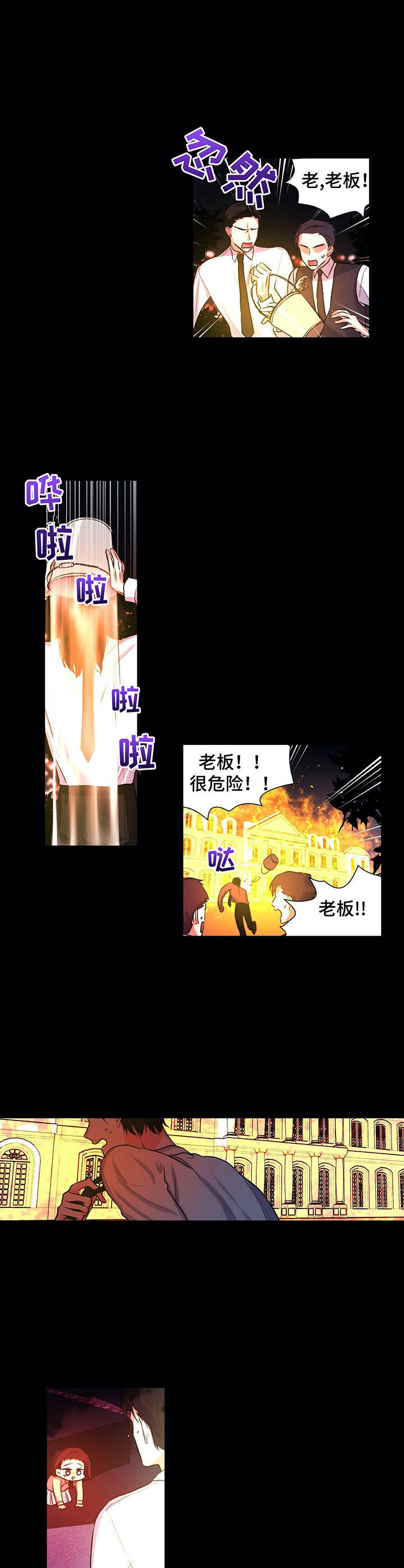 第22章：父爱10