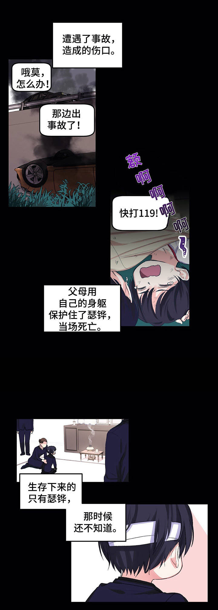 第8章：命运9
