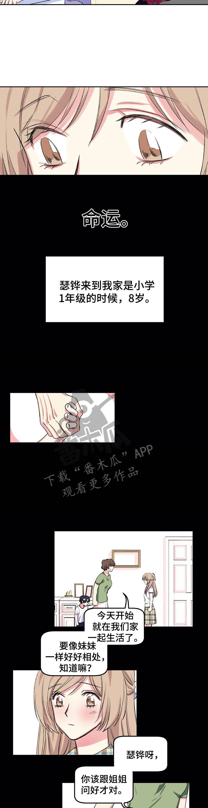 第8章：命运6