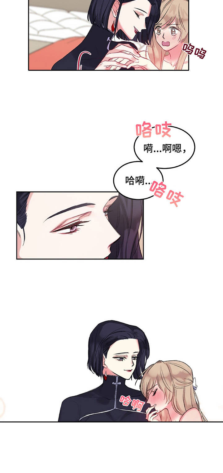 第4章：惩罚7