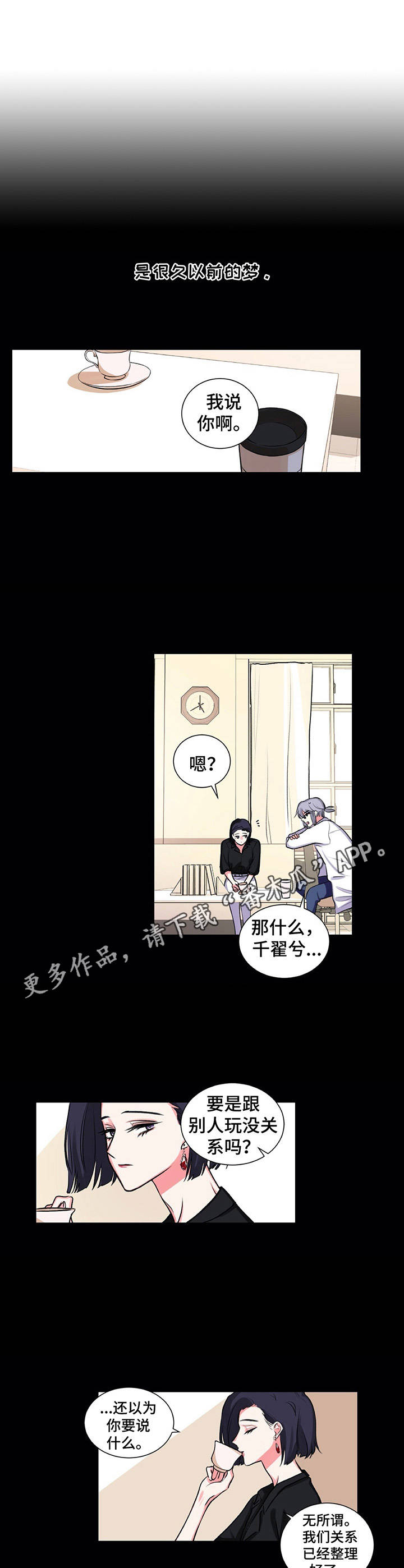 第20章：太有趣了8