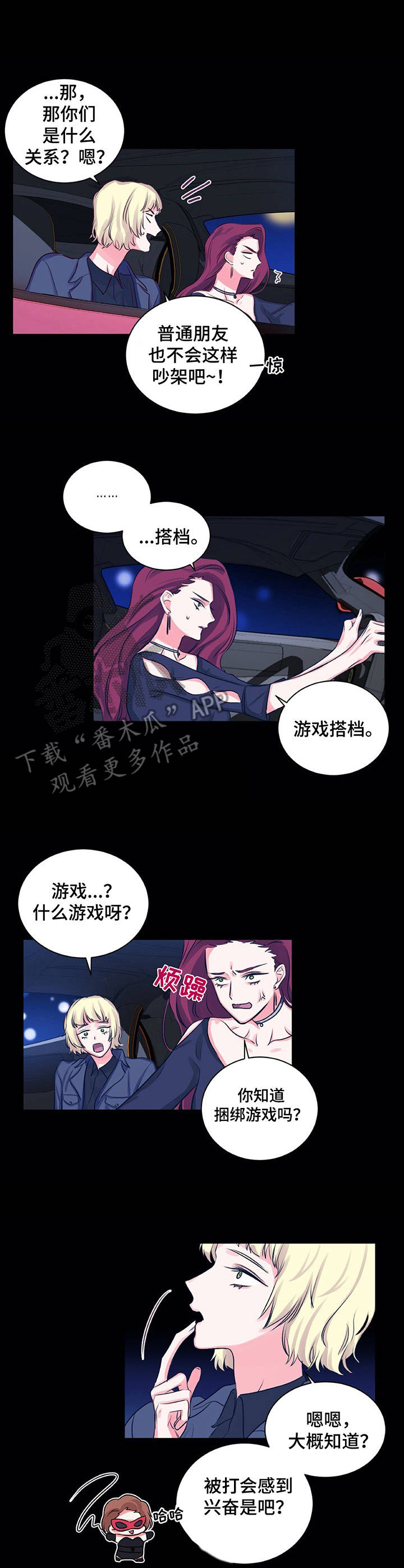 第16章：4种取向7