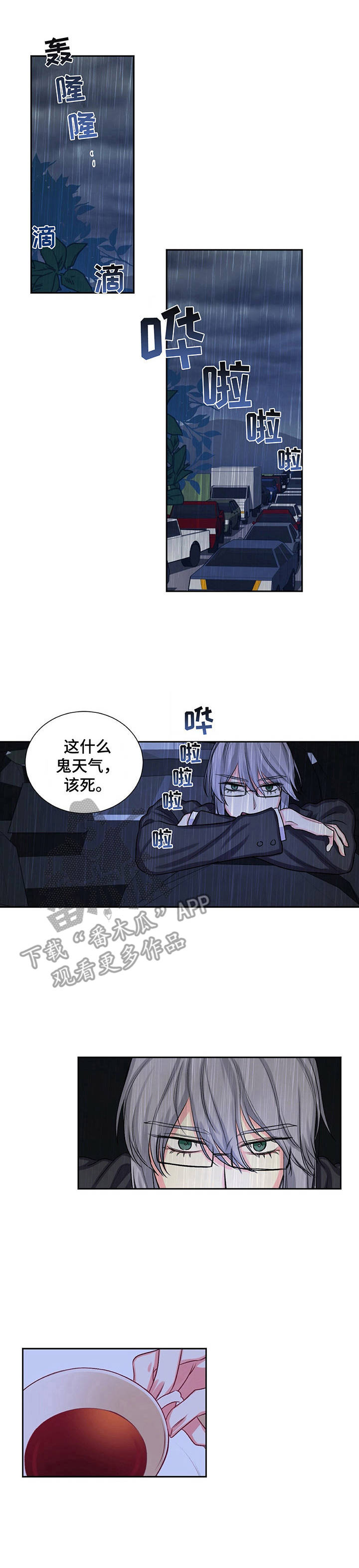 第27章：旅行0