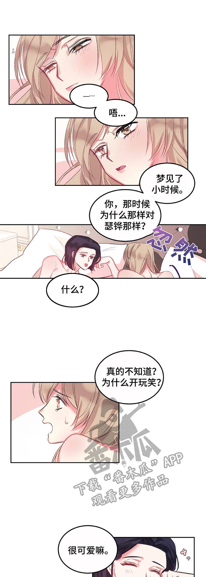 第5章：起床6
