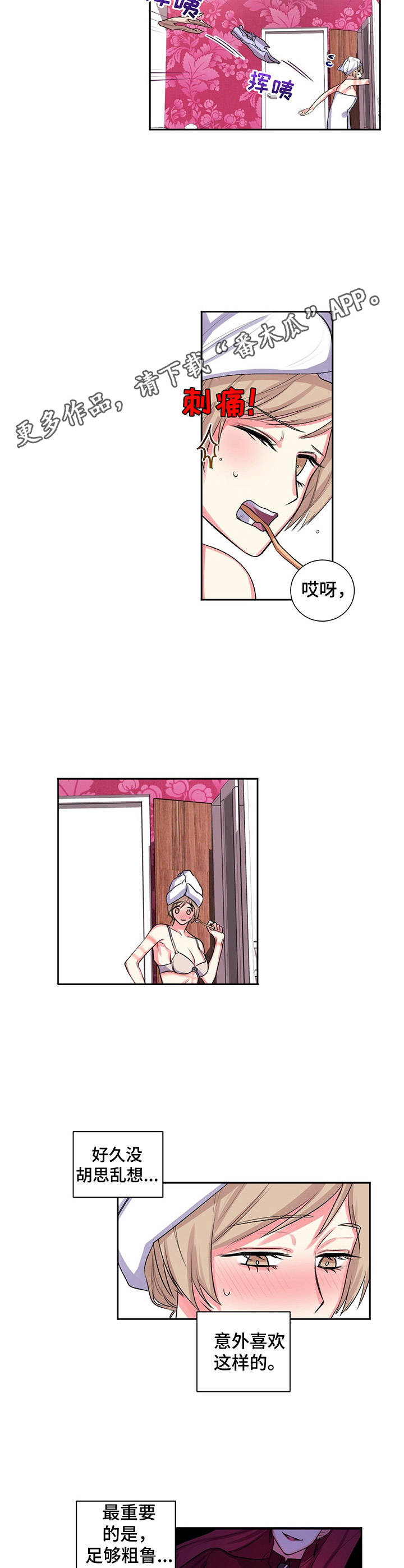 第24章：惊醒6