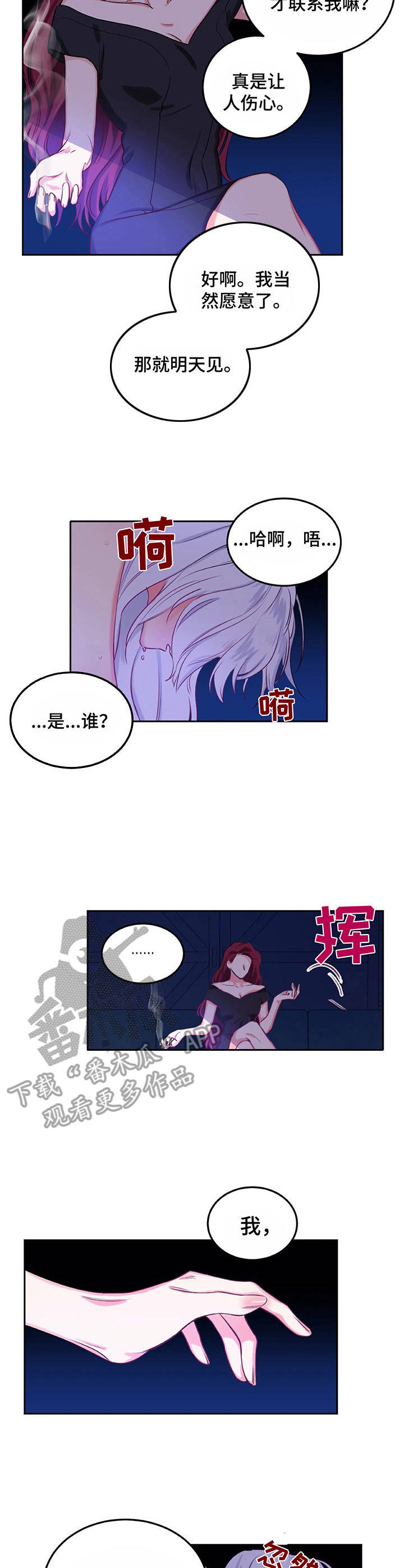 第14章：酒店老板2