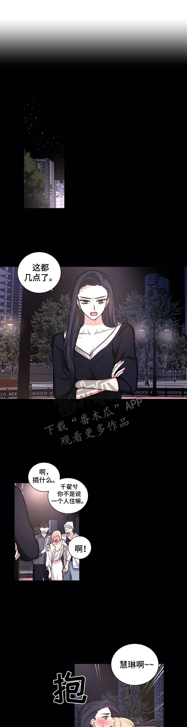 第23章：显眼6
