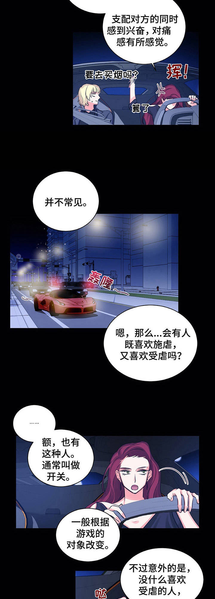 第16章：4种取向10
