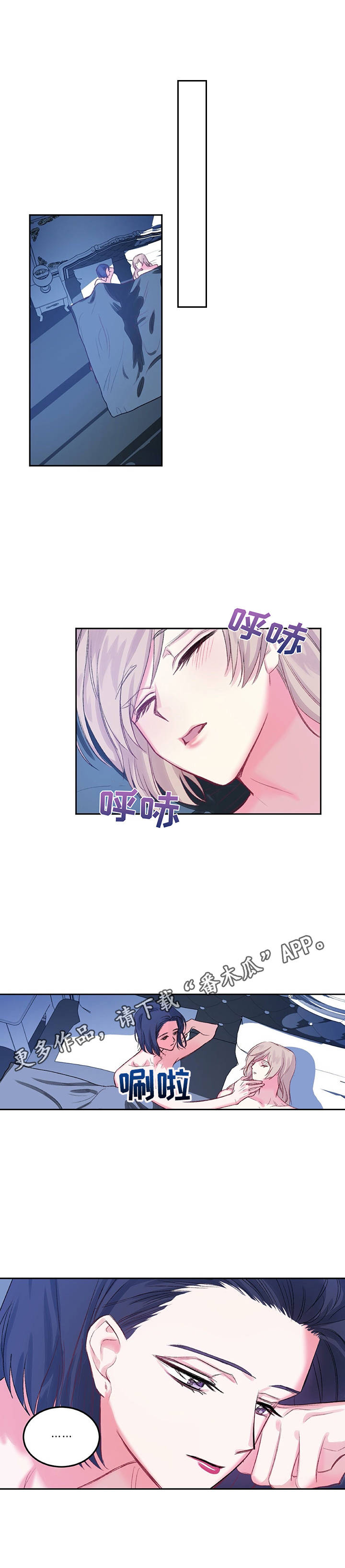 第4章：惩罚8