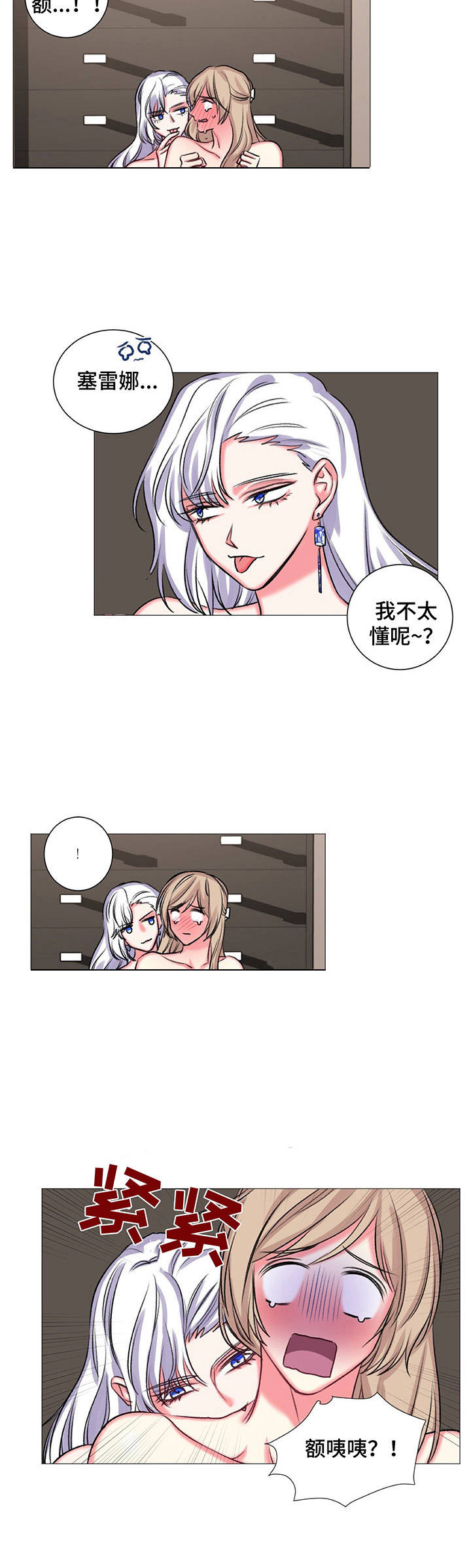 第31章：玩得很开心9