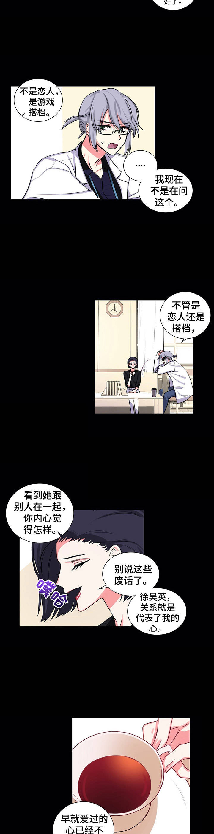第20章：太有趣了9