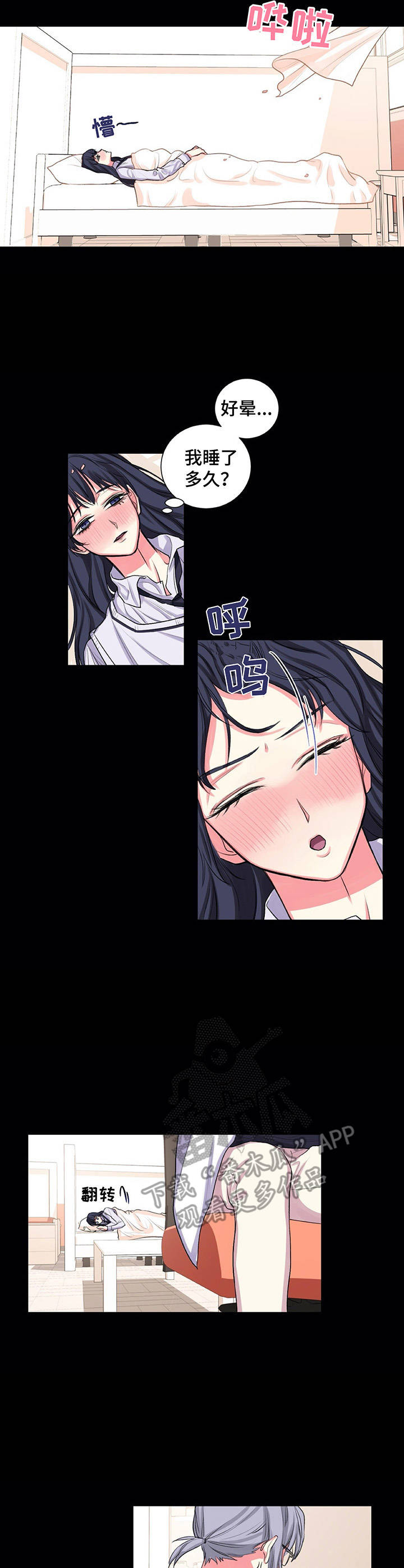 第25章：不安8