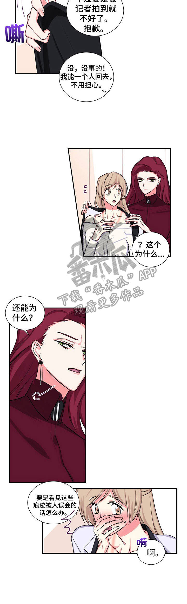 第19章：撞见6