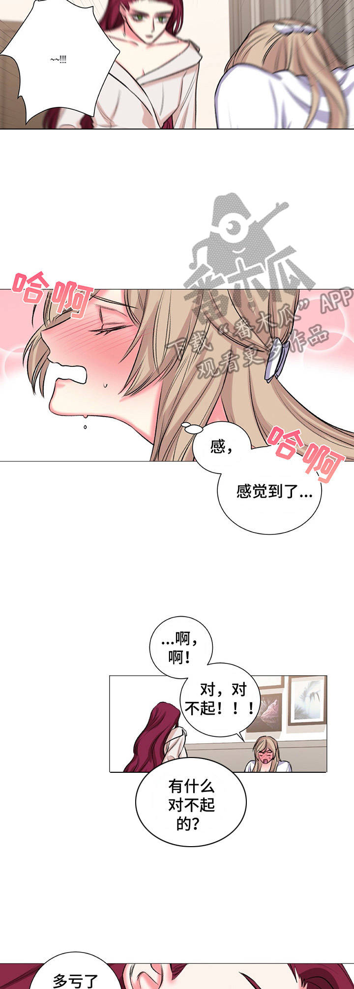 第31章：玩得很开心2