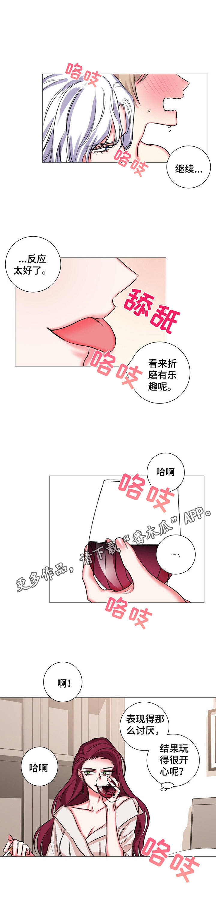 第31章：玩得很开心10
