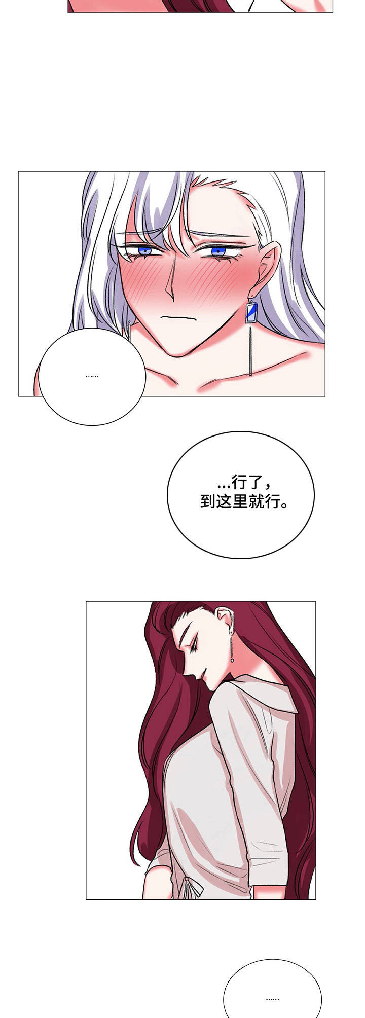 第32章：奖励9