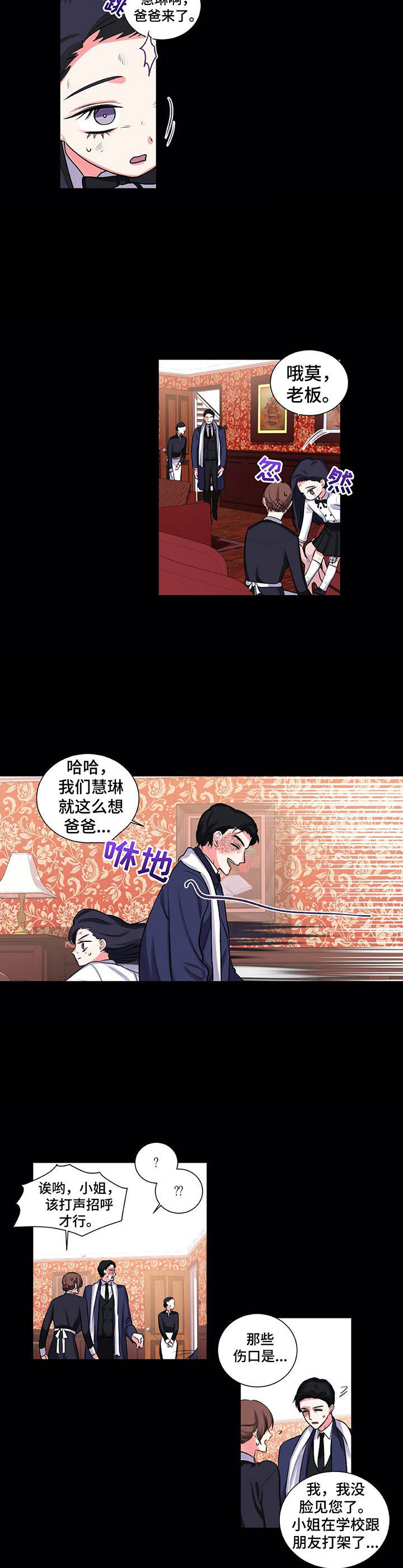 第22章：父爱2