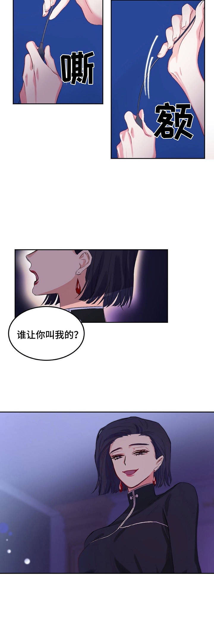 第3章：提前离开7