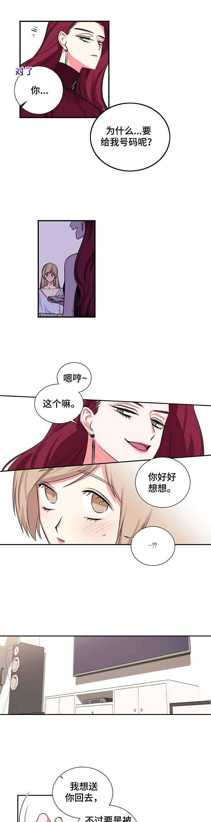 第19章：撞见5