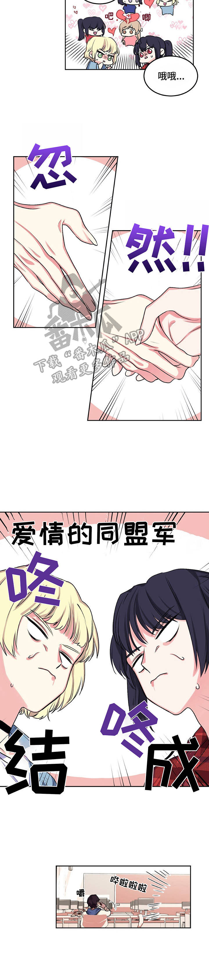 第10章：爱情同盟9