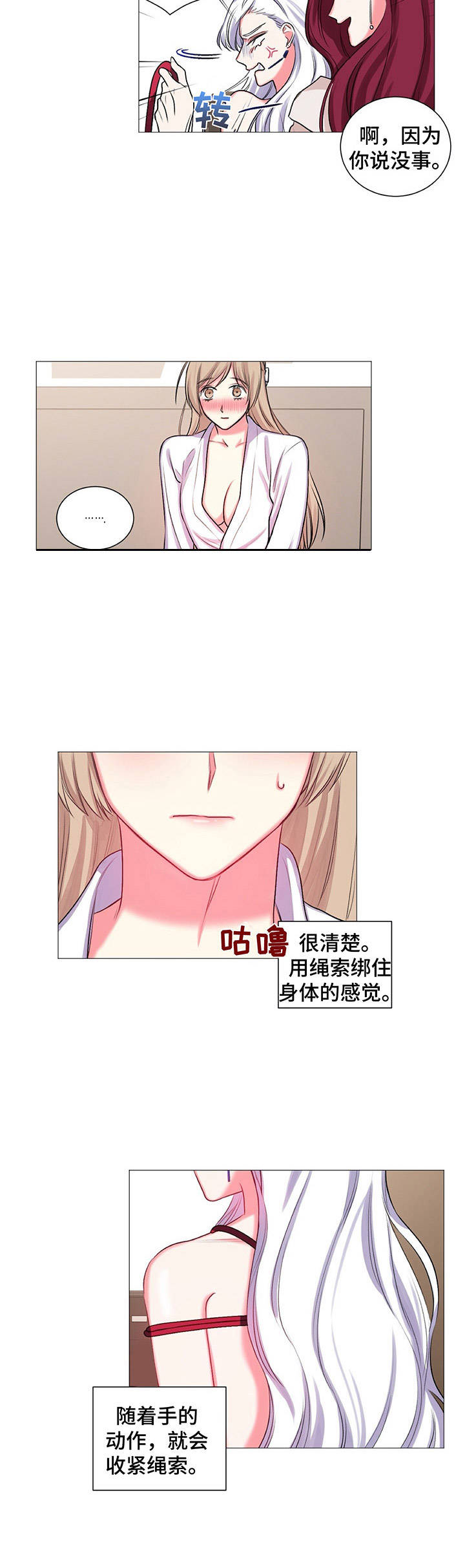 第28章：迫不及待7
