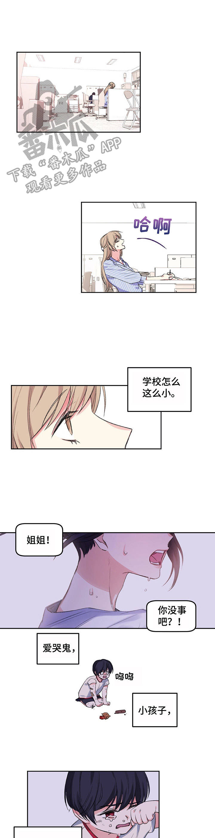 第6章：躲躲闪闪5