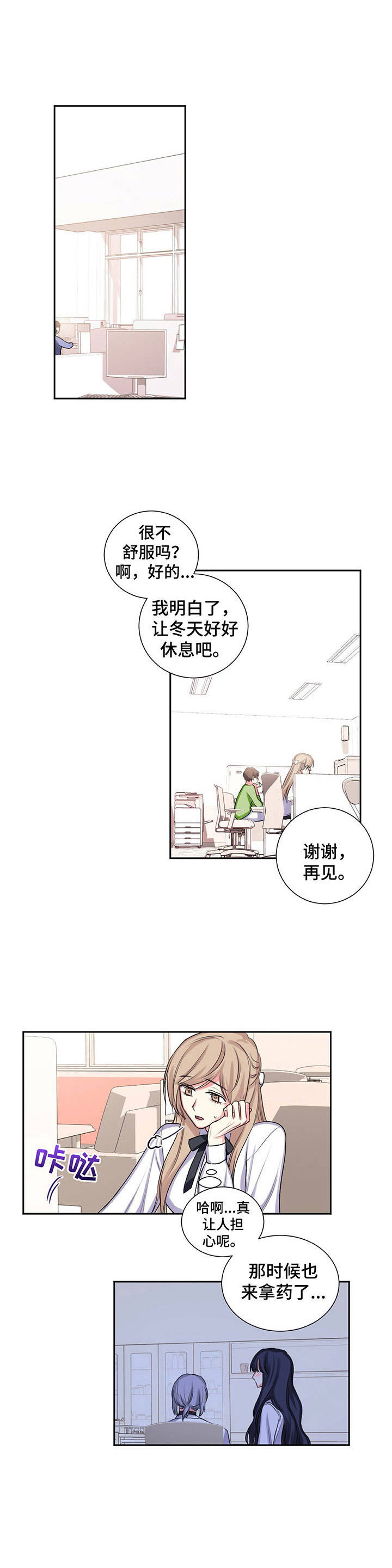 第25章：不安3