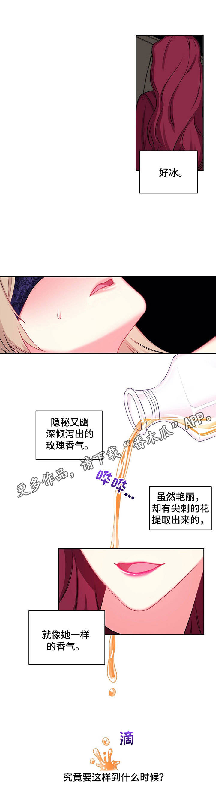 第18章：香气10